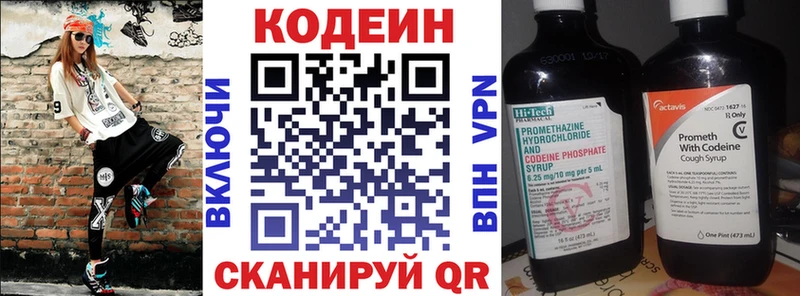 Кодеиновый сироп Lean Purple Drank  mega ТОР  Михайлов  как найти  