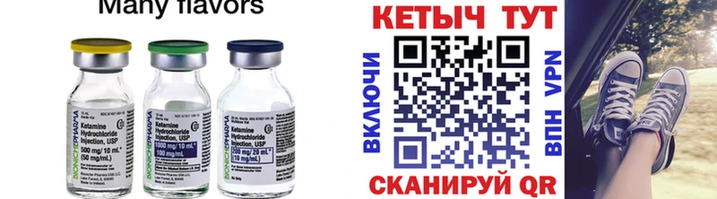 КЕТАМИН ketamine  Михайлов 