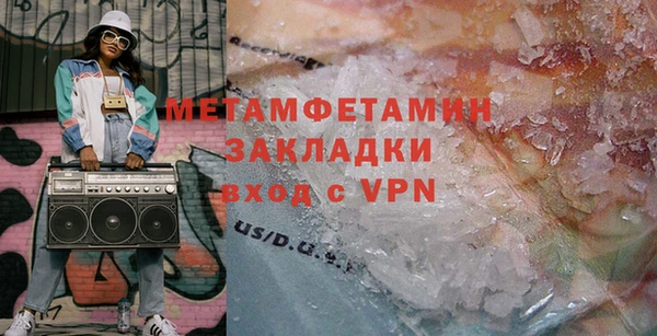 метамфетамин Белоозёрский