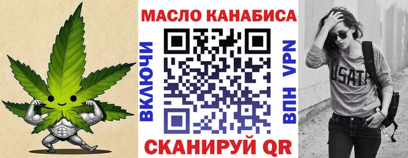 ТГК THC oil  Михайлов 